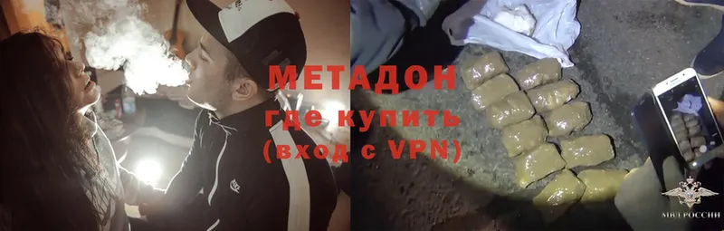 закладки  Великий Устюг  МЕТАДОН methadone 